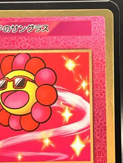 Takashi Murakami Flowers Collectible Trading Card Japanese #SP-197/C 0728 B - Image 3