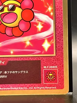 Takashi Murakami Flowers Collectible Trading Card Japanese #SP-197/C 0728 B - Image 4