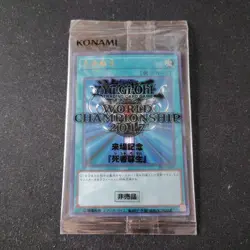 Yu-Gi-Oh! Yugioh Monster Reborn Ultra Rare WCS 2017 New shield - Image 1