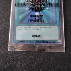 Yu-Gi-Oh! Yugioh Monster Reborn Ultra Rare WCS 2017 New shield - Image 3