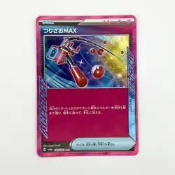 MAX Rod 142/187 ACE Terastal Festival ex sv8a Pokemon Japanese | Near Mint - Image 1