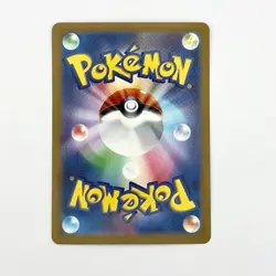 MAX Rod 142/187 ACE Terastal Festival ex sv8a Pokemon Japanese | Near Mint - Image 2