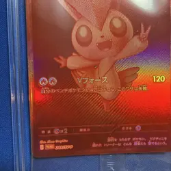 Pokemon Victini Event Promo 288/SV-P sv11B sv11W Black Bolt White Flare Japanese - Image 4