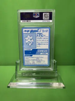 2000 POKEMON JAPANESE MEIJI PROMO TOGEPY GOLD FOIL PSA 8 - Image 2