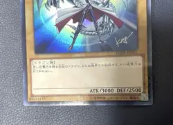 Yu-Gi-Oh! Yugioh Blue-Eyes White Dragon JMPR-JP001 Jump Ryu Promo - Image 2