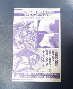 Yu-Gi-Oh! Yugioh Blue-Eyes White Dragon JMPR-JP001 Jump Ryu Promo - Image 5