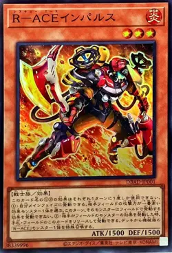Yugioh Card DBAD-JP001 Rescue ACE Impulse | Super Japanese - Image 1