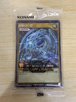 Yu-Gi-Oh! Yugioh Rush Duel Blue-Eyes White Dragon Promo - Image 1