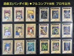Yu-Gi-Oh! Yugioh Japanese Bandai Version Full Complete 118-Card Set VG-LP - Image 1