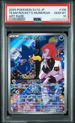 PSA 10 Team Rocket's Murkrow AR 106/098 SV10 2025 Pokemon Card Japanese - Image 1