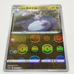 Pokemon Card Sliggoo Hisui & Goomy s10a 053/071 054/071 Reverse Holo Set Japanes - Image 3