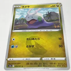 Pokemon Card Sliggoo Hisui & Goomy s10a 053/071 054/071 Reverse Holo Set Japanes - Image 4