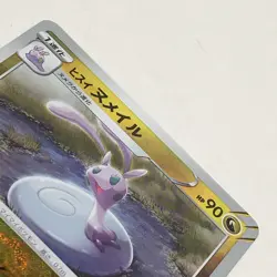 Pokemon Card Sliggoo Hisui & Goomy s10a 053/071 054/071 Reverse Holo Set Japanes - Image 5