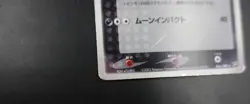 2003 UMBREON HOLO MAGMA VS AQUA 062 POKEMON JAPANESE card - Image 2