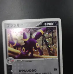2003 UMBREON HOLO MAGMA VS AQUA 062 POKEMON JAPANESE card - Image 4