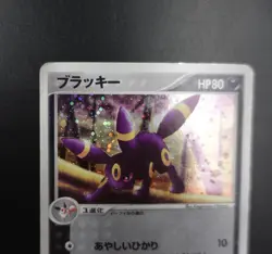2003 UMBREON HOLO MAGMA VS AQUA 062 POKEMON JAPANESE card - Image 5
