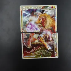 2010 Entei & Raikou LEGEND 063/080 064/080 1st E L2 Japanese Pokemon card - Image 1