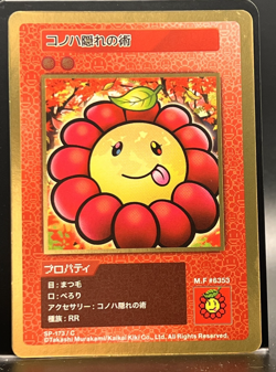 Takashi Murakami Flowers Collectible Trading Card Japanese #SP-173/C 0728 B - Image 1