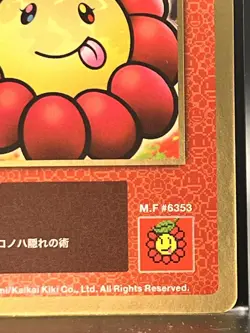 Takashi Murakami Flowers Collectible Trading Card Japanese #SP-173/C 0728 B - Image 4