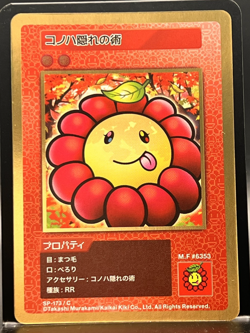 Takashi Murakami Flowers Collectible Trading Card Japanese #SP-173/C 0728 A - Image 1