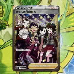 Friends in Galar 258/184 VSTAR Climax Japanese Secret Full Art Pokemon card - Image 1