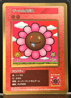 Takashi Murakami Flowers Collectible Trading Card Japanese #SP-172/C 0728 - Image 1