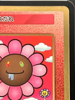Takashi Murakami Flowers Collectible Trading Card Japanese #SP-172/C 0728 - Image 3