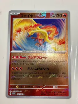 Pokemon card sv2a 151 fire freezer monster ball mirror ⑦ - Image 2