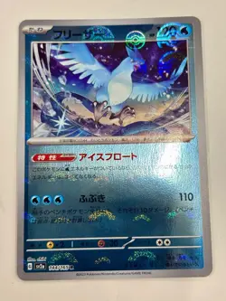 Pokemon card sv2a 151 fire freezer monster ball mirror ⑦ - Image 4