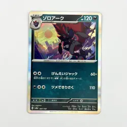 Pokemon TCG - Terastal Festival - Zoroark - Japanese - SV8a 097/187 Holo Rare - Image 1