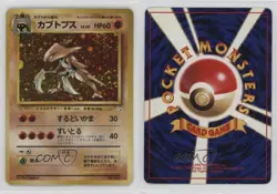 Kabutops Holo Japanese Pokemon Mystery of the Fossils #141 1997 7gk - Image 3