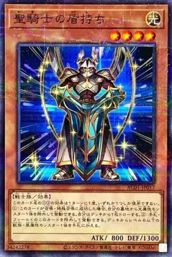 Yugioh Card AC01-JP017 Noble Knight s Shield Bearer | Normal parallel Japanese - Image 1