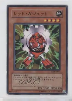 Red Gadget Japanese Unlimited YuGiOh Structure Deck Machiners Command 2009 0b67 - Image 1