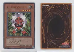 Red Gadget Japanese Unlimited YuGiOh Structure Deck Machiners Command 2009 0b67 - Image 3