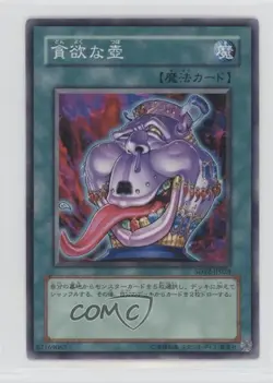 Pot of Avarice Japanese YuGiOh Curse Darkness Structure Deck #SD12-JP024 0b67 - Image 1