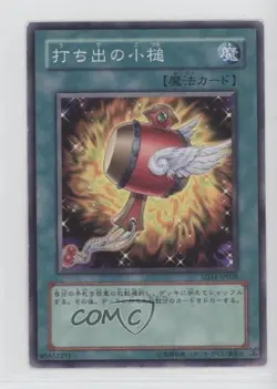Magical Mallet Japanese YuGiOh Surge of Radiance Structure Deck #SD11-JP028 0b67 - Image 1