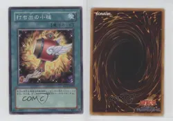Magical Mallet Japanese YuGiOh Surge of Radiance Structure Deck #SD11-JP028 0b67 - Image 3
