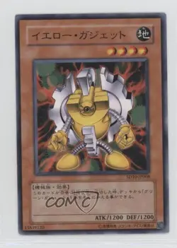 Yellow Gadget Japanese Unlimited YuGiOh Machine Re-Volt Structure Deck 2007 0b67 - Image 1
