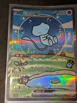 Japanese bubble mew 347/190, Preowned card. Pokemon trading card game. - Image 1