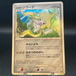 Pokemon Card Seven Night Jirachi Japanese 10th Movie Promo Holo 2007 - Image 1