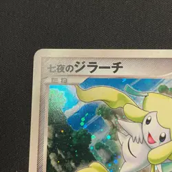 Pokemon Card Seven Night Jirachi Japanese 10th Movie Promo Holo 2007 - Image 5