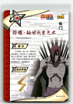 Naruto Kayou Card - Nagato NR-SSR-118 - Foil SSR - 2002 - Image 2