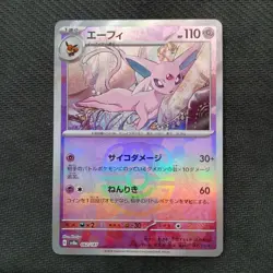 Pokemon Card Espeon Master Ball 062/187 sv8a Terastal Festival ex Japanese - Image 1