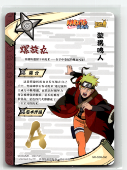 Naruto Kayou Card - Naruto NR-SSR-090 - Foil SSR - 2002 - Image 2