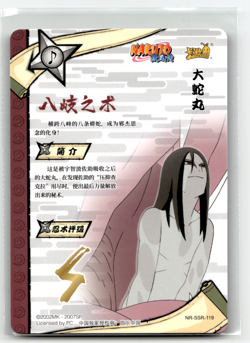 Naruto Kayou Card - Orochimaru NR-SSR-119 - Foil SSR - 2002 - Image 2