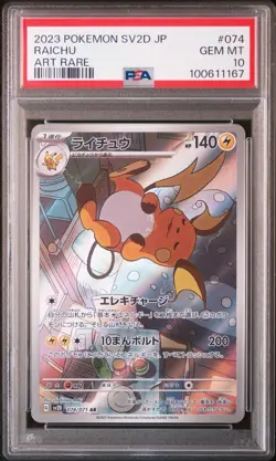 PSA 10 Raichu 074/071 AR Full Art Holo sv2d Clay Burst Japanese Pokemon Card - Image 1