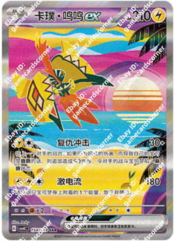 Pokemon S-Chinese Prize Turn CSV4C 154/129 Tapu Koko-EX SAR Holo Mint Card - Image 1