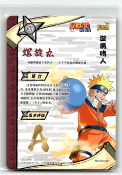 Naruto Kayou Card - Naruto NR-SSR-091 - Foil SSR - 2002 - Image 2