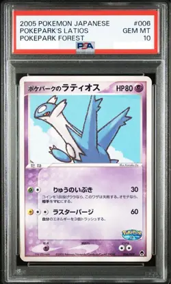 PSA 9 10 Latias #005 Latios #006 Pokepark Sequential set Pokemon Japanese Promo - Image 4