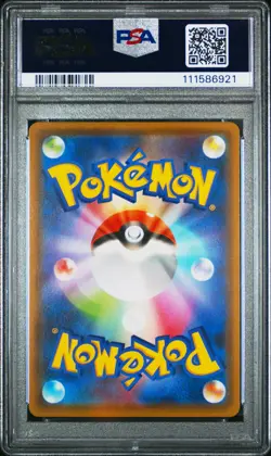 2021 POKEMON JAPANESE SWORD & SHIELD EEVEE HEROES #073 FULL ART/FLAREON V PSA 10 - Image 2